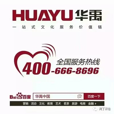 华禹品牌创始人 郭禹辰