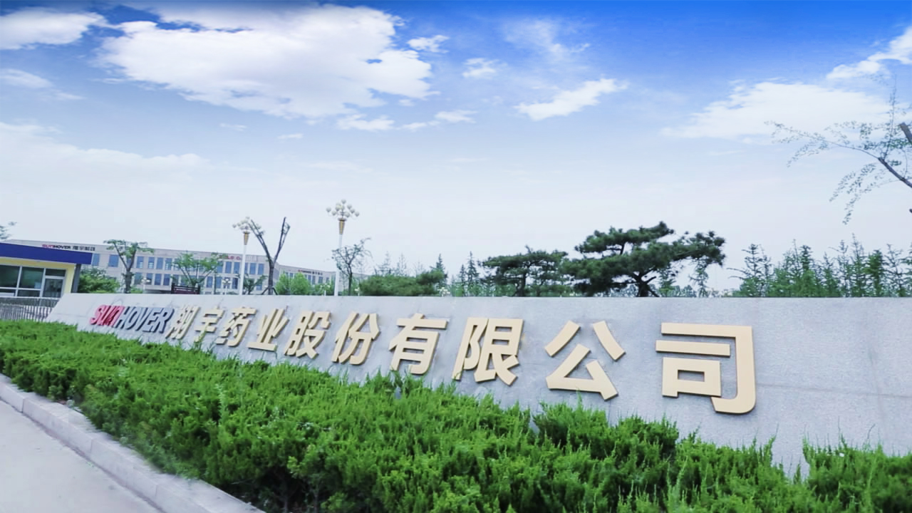 【妇幼药 翔宇造】佳源合作伙伴走进翔宇行程安排