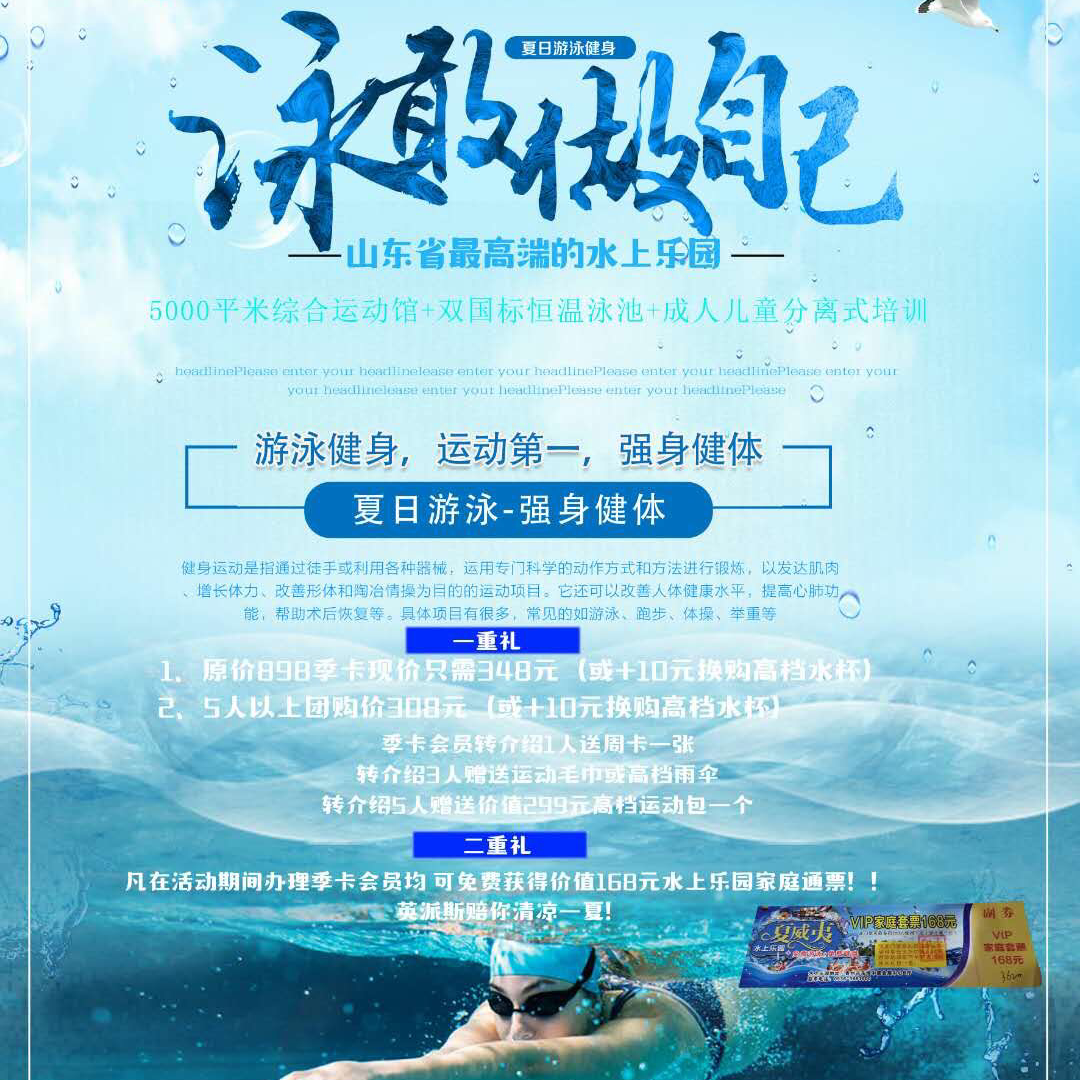 水上乐园家庭通票限时免费赠送！