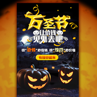 萬圣節(jié)產(chǎn)品促銷派對邀請模板