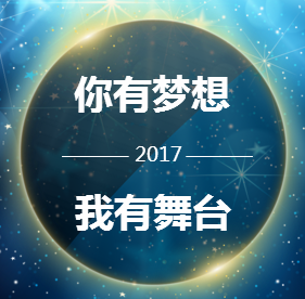 【深圳】夢(mèng)想不該將就—衣櫥管理師課程