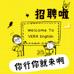 創意招聘模板