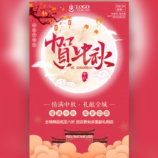 情满中秋，礼献全城-亚比仕3C数码配件