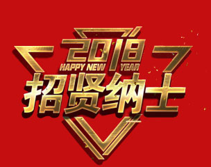 昆明元康集团春节招聘专场