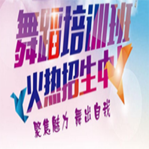 格瑞思国际艺术中心中国舞课程