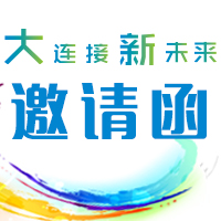 [副本]2017中国国际信息通信展