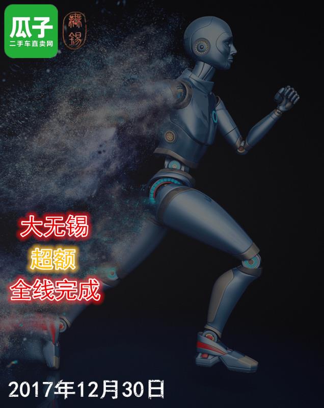 无锡瓜子仁的68大战