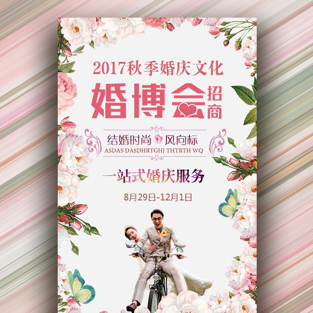 龍巖婚博盛宴丨浪漫愛情也要“惠”省錢！大豪禮送給您~