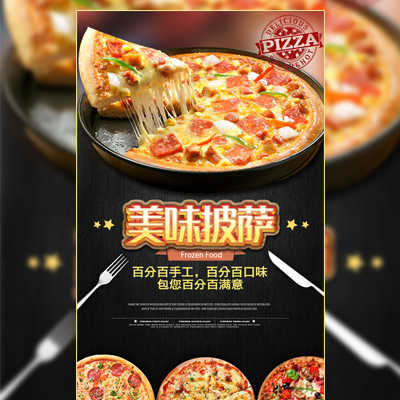 [副本][副本]高端餐饮展示海报-甄创科技出品