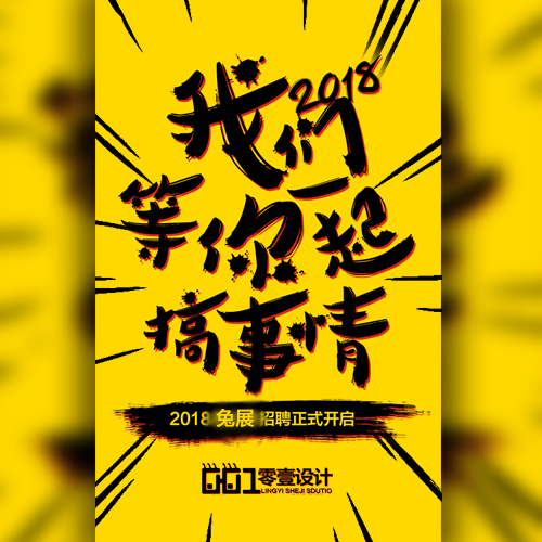 大型教育學校招聘