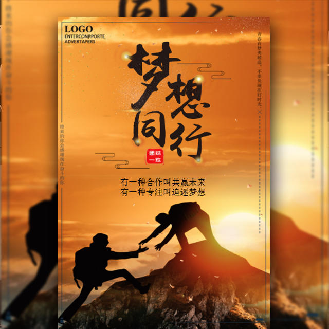 宣傳片
