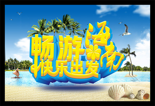 搜索海南岛温泉宅